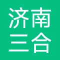 济南三合生物科技有限公司