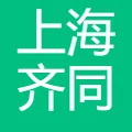 上海齐同信息科技有限公司