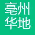 亳州华地商业管理有限公司