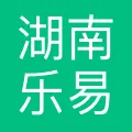 湖南乐易游科技有限公司