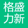 格盛力新能源科技(广东)有限公司