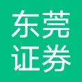 东莞证券股份有限公司东莞虎门分公司