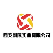 西安剑展实业有限公司