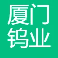 厦门钨业