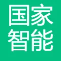国家智能网联汽车创新中心