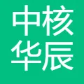 中核华辰