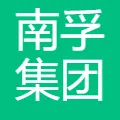南孚集团