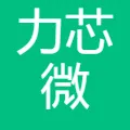 力芯微