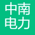 中南电力