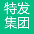 特发集团