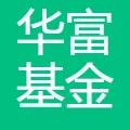 华富基金