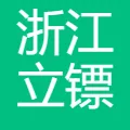 浙江立镖机器人有限公司