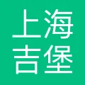上海吉堡教育信息咨询有限公司
