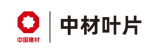中材科技(酒泉)风电叶片有限公司