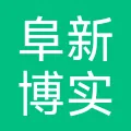 阜新博实机械有限公司