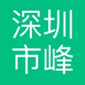 深圳市峰尚品牌营销顾问有限公司