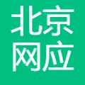 北京网应科技有限责任公司