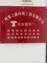 广州鼎之鑫环境工程有限公司