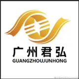 广州君弘投资有限公司