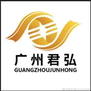广州君弘投资有限公司