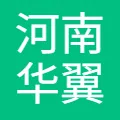 河南华翼智鹰无人机科技有限公司