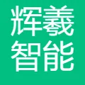 辉羲智能科技(上海)有限公司