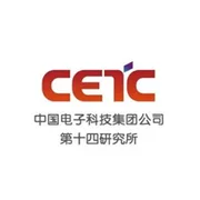 中国电子科技集团公司第十四研究所