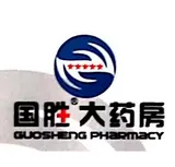 安徽国胜大药房连锁有限公司