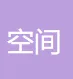 西安空间无线电技术研究所