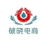 长沙破晓电子商务有限公司