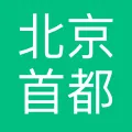 北京首都科技发展集团有限公司