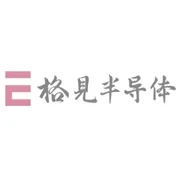 格见构知(上海)半导体有限公司