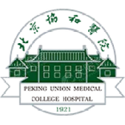 中国医学科学院北京协和医院