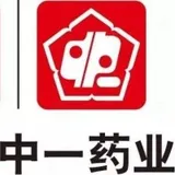 广州白云山中一药业有限公司